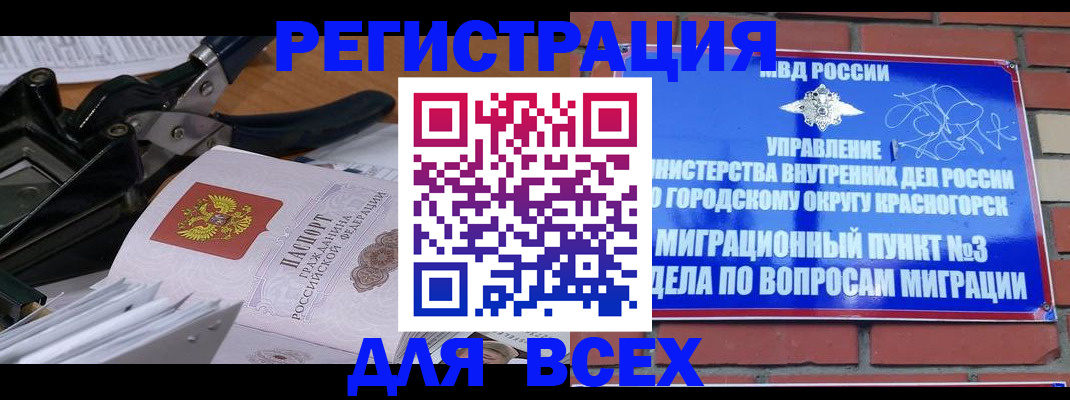 временная регистрация госуслуги в Шелехове